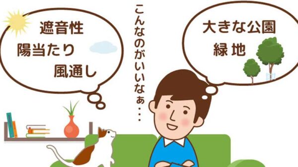 テレワーク時代は郊外への転居が進む？〈第1編　トラブル・空室 60〉