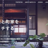 第33話 シニアに朗報！京町家の空き物件情報サイトがオープン！