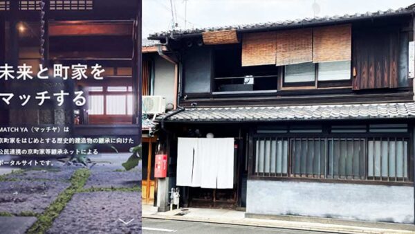 第34話   増える空き家も老朽化で解体、伝統家屋の京町家が危ない！