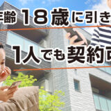〈第18話〉【2022年の総括】東京で「ワークスペース」が求められた事情（LIFULL HOME’S調査）