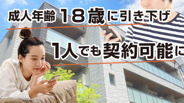 【2022年の総括】東京で「ワークスペース」が求められた事情（LIFULL HOME’S調査）〈第18話〉