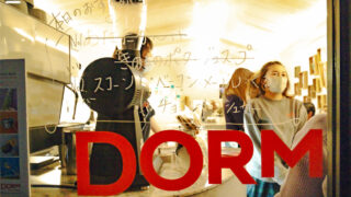 【入居の鍵は地域にあり】長空物件がまちの賑わい場に生まれ変わるまで